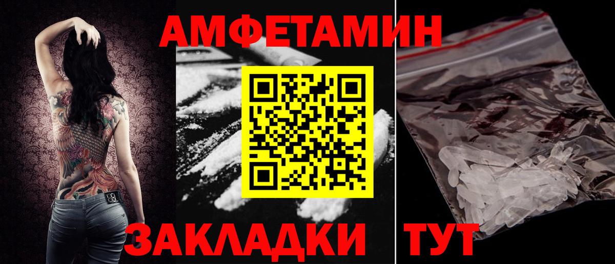 АМФЕТАМИН 98% Долгопрудный