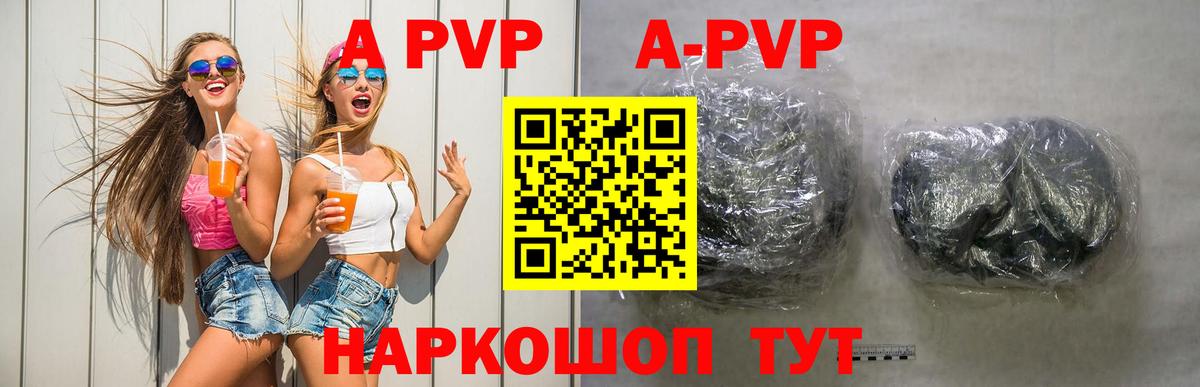 A PVP  A PVP крисы CK  Долгопрудный  Alpha PVP СК КРИС  Вход с VPN  APVP Crystall 