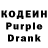 Кодеин напиток Lean (лин) Wanda Browne