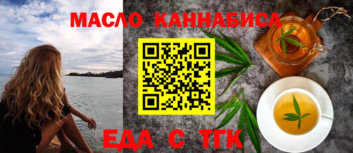 Долгопрудный  Печенье с ТГК конопля  Вход с VPN 