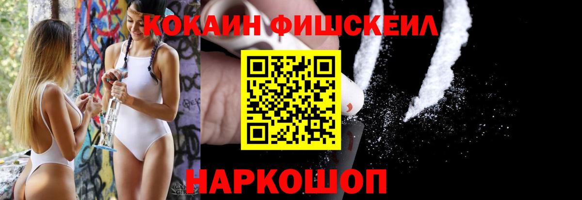 Долгопрудный  Кокаин VHQ  Вход с VPN 