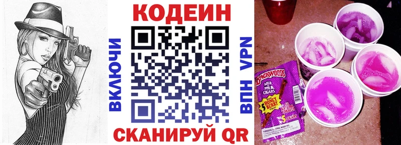 наркотики  Долгопрудный  Кодеиновый сироп Lean напиток Lean (лин) 
