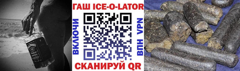 Гашиш ice o lator закладка Долгопрудный