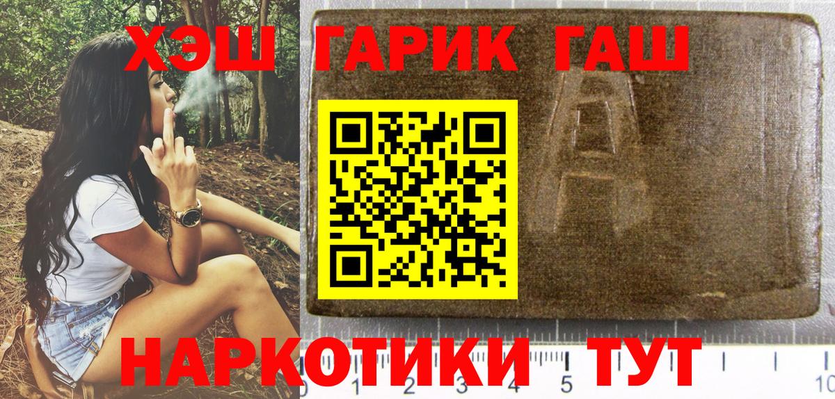 ГАШИШ Premium  Гашиш хэш  Долгопрудный  Вход с VPN 