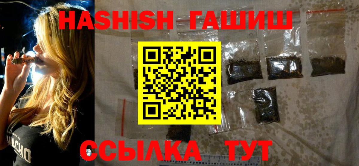Гашиш убойный Долгопрудный