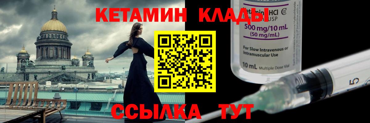 MEGA маркетплейс  Кетамин VHQ  Вход с VPN  Кетамин VHQ  Долгопрудный 
