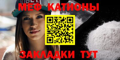 мефедрон мука Мариинск