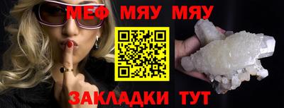 мефедрон мука Мариинск