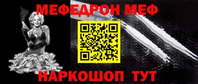 мефедрон мука Мариинск