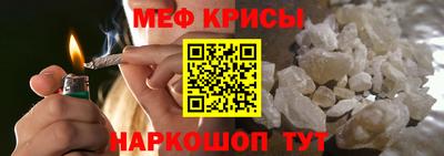 мефедрон мука Мариинск