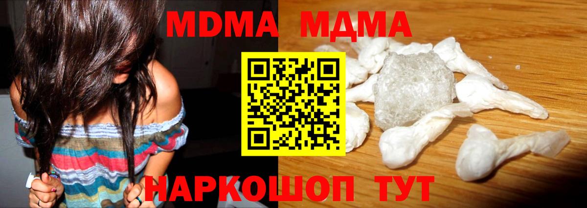 MDMA Molly  МДМА молли  Вход с VPN  Долгопрудный 