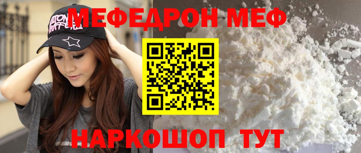 Меф 4 MMC  как найти закладки  Вход с VPN  Долгопрудный  Меф мука 