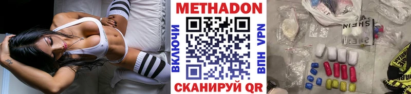 Метадон белоснежный  купить наркотики сайты  Долгопрудный 