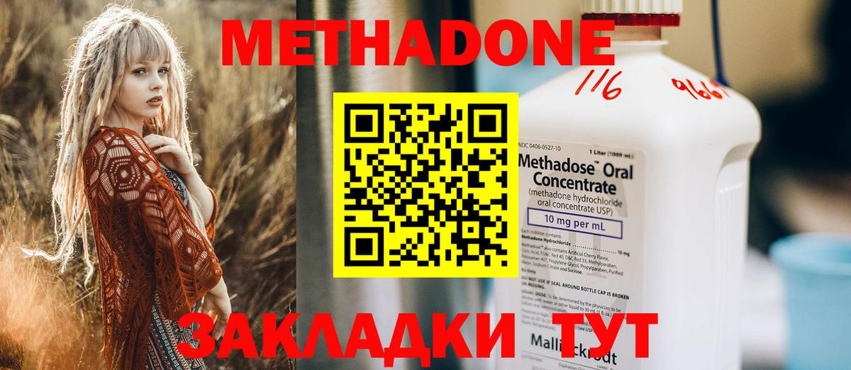 Метадон кристалл  Метадон methadone  Долгопрудный  kraken рабочий сайт  Вход с VPN 
