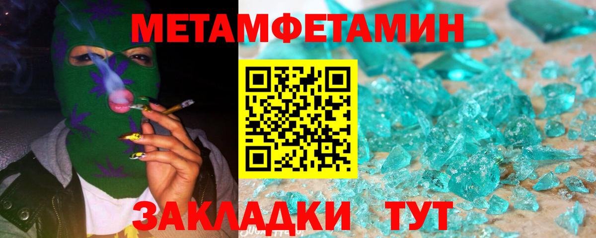 Долгопрудный  Первитин Methamphetamine  Вход с VPN  Первитин Methamphetamine 