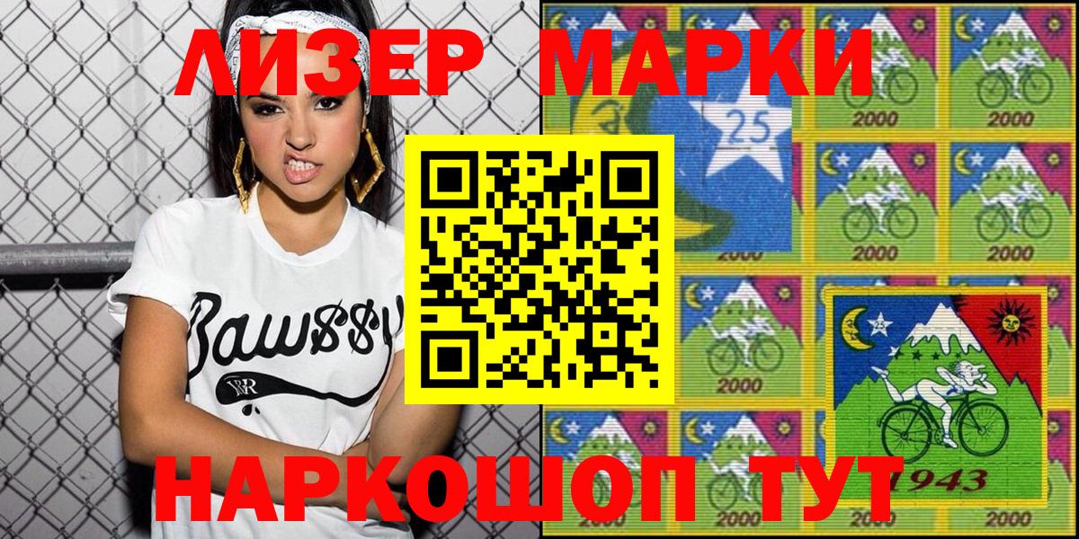 Долгопрудный  Марки NBOMe 1,5мг  Марки NBOMe 1,5мг  Вход с VPN 