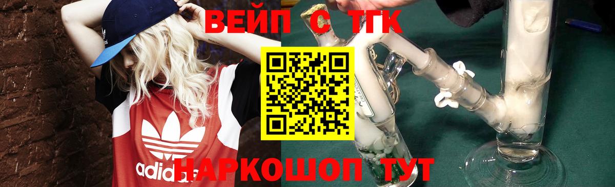ТГК THC oil Долгопрудный
